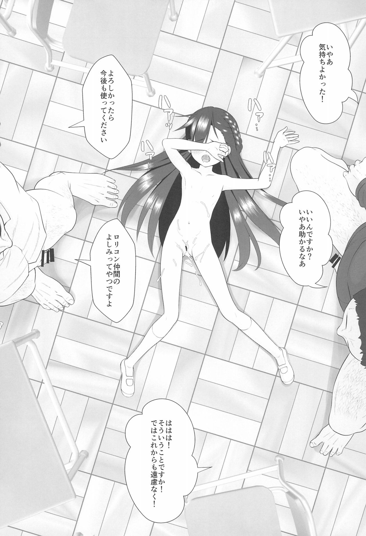 Semen-gakari no Oshigoto - Page 51