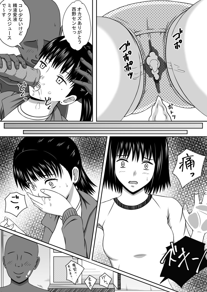 Jikan Teishi Onahole - Page 11