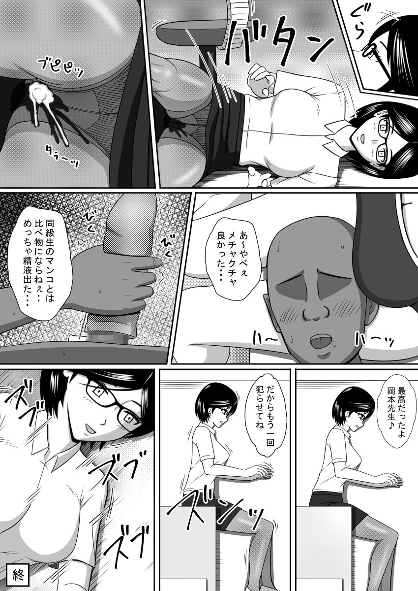 Jikan Teishi Onahole - Page 16