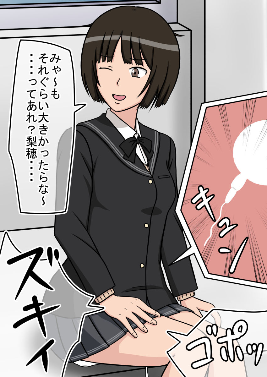 Jikan Teishi OnaDoll Kibitosai 2-kame - Page 58