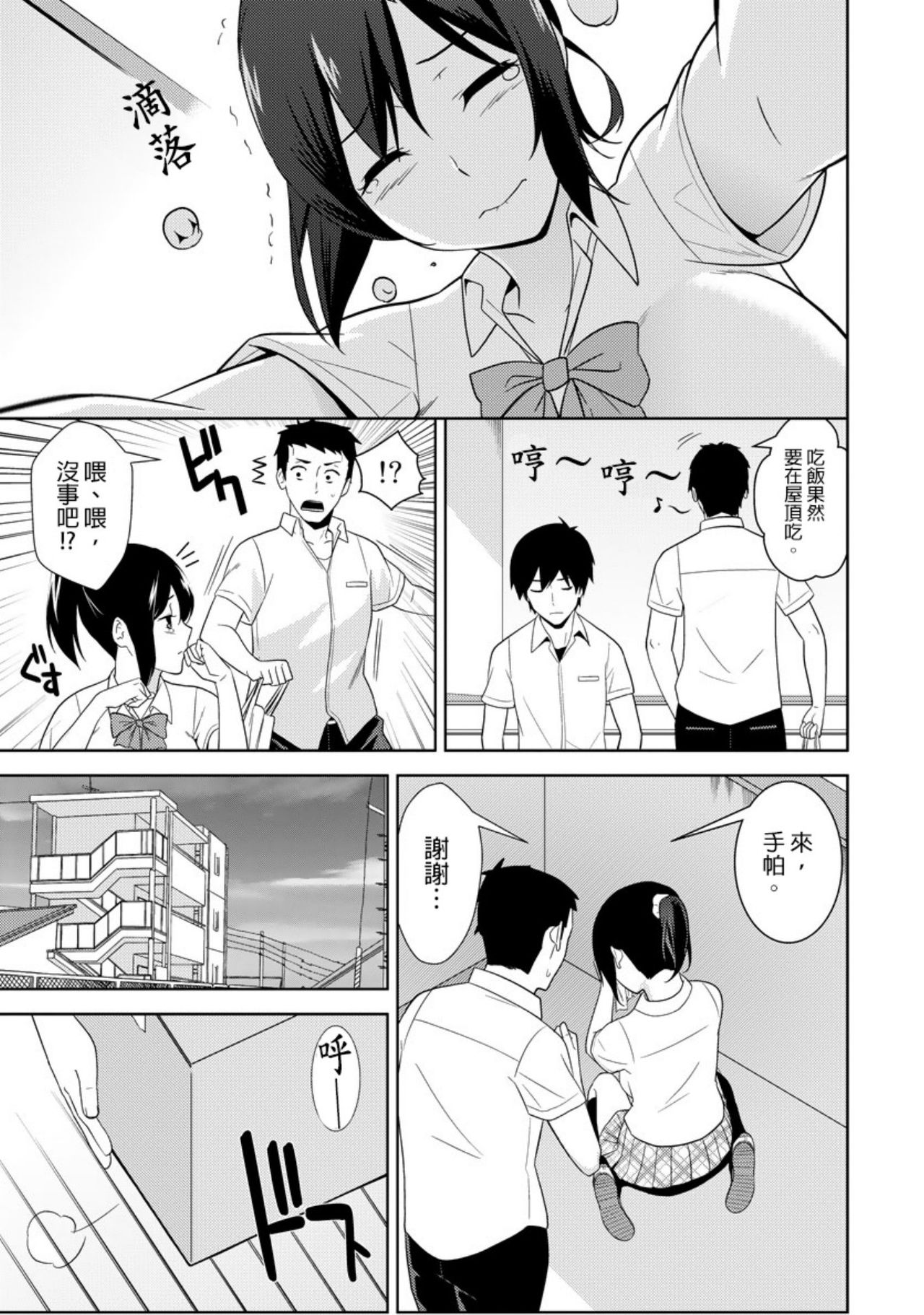 教え子に襲ワレル人妻は抵抗できなくて Ch.10 - Page 12