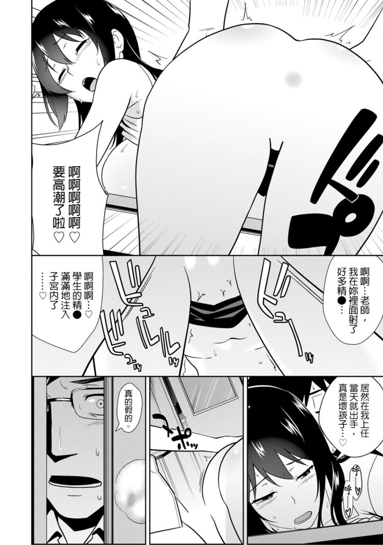 教え子に襲ワレル人妻は抵抗できなくて Ch.10 - Page 25