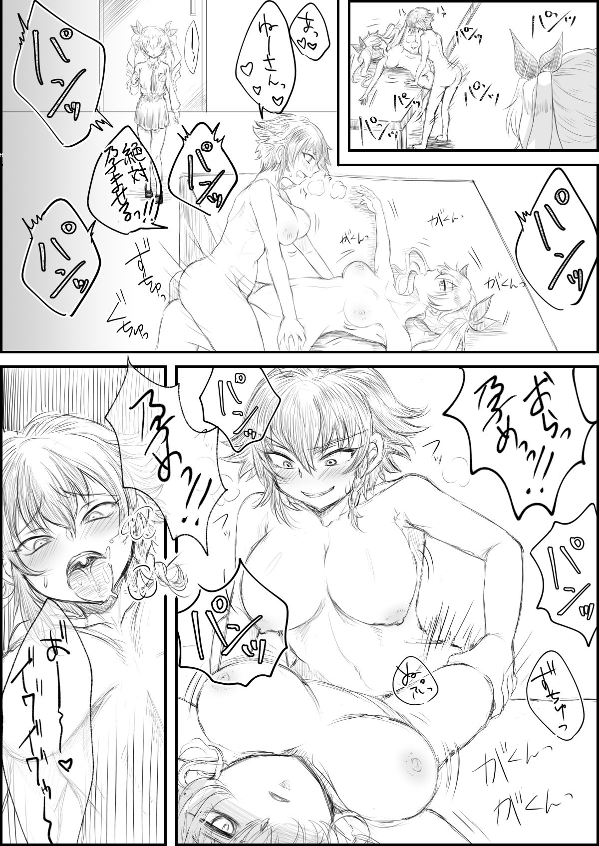 Pepperoni-ryuu Macaroni Sakusen - Page 2