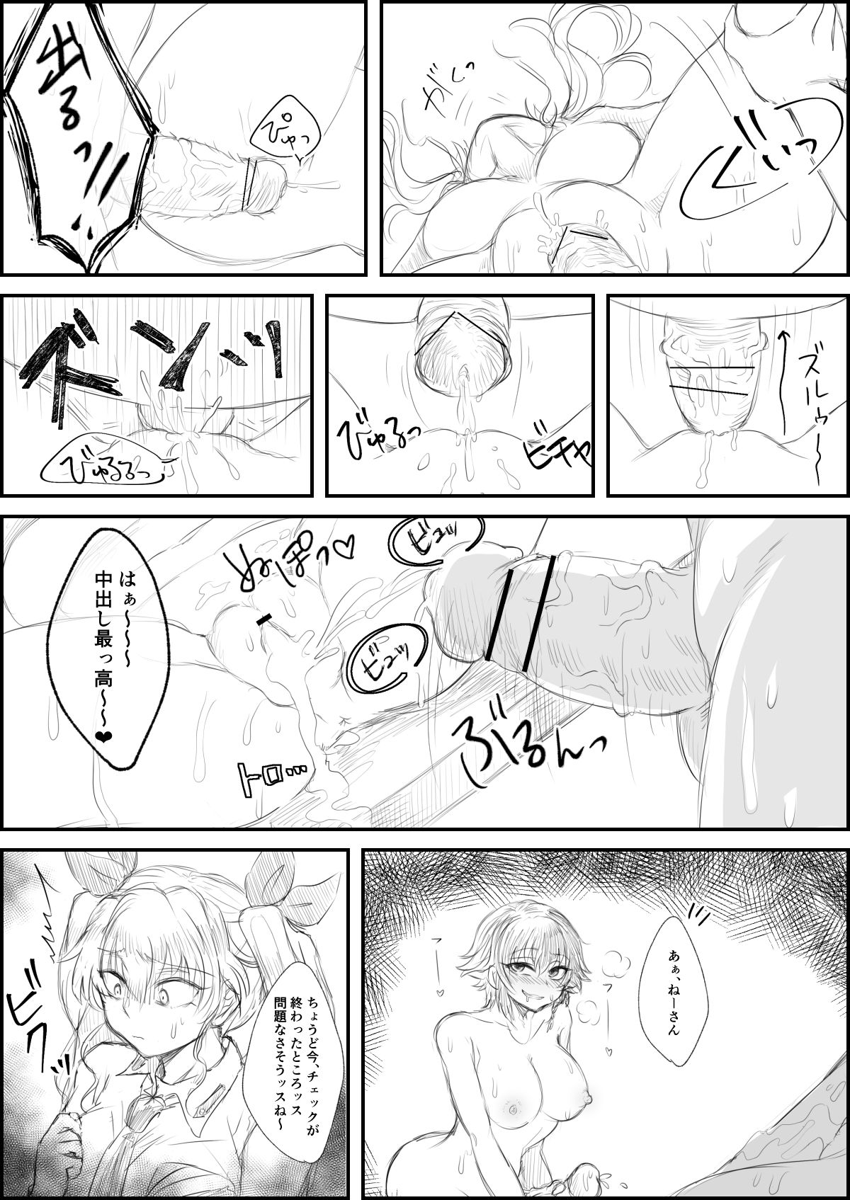 Pepperoni-ryuu Macaroni Sakusen - Page 3