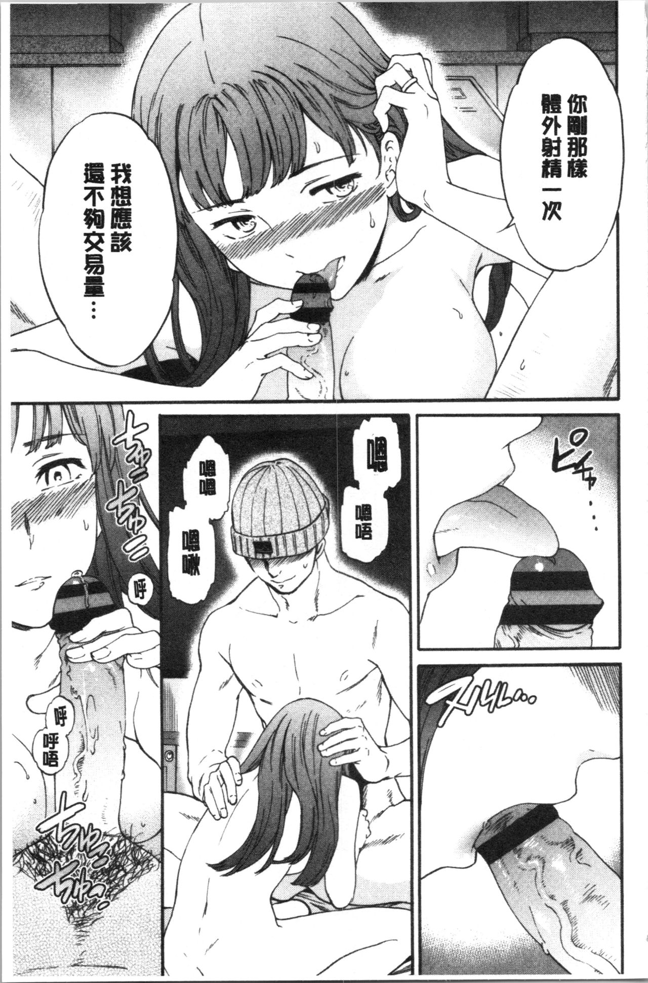NASTY - Page 125