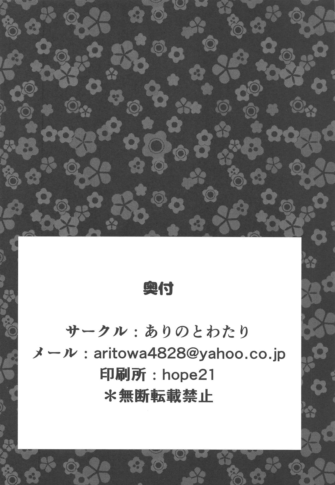 Konna Oppai de Gedatsu wa Muri desho - Page 25