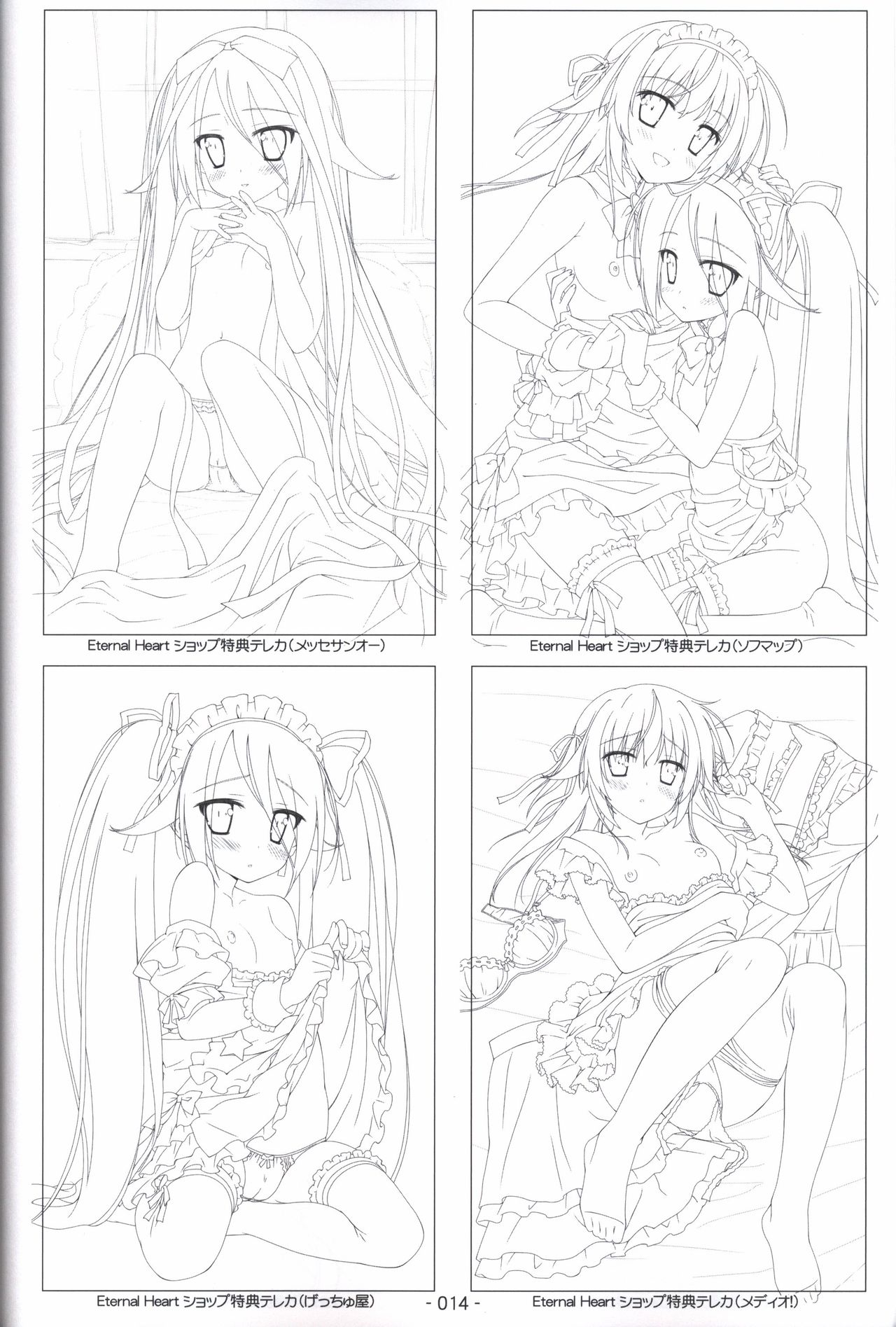 Hoshizora no Memoria -COMPLETE ART WORKS- - Page 13