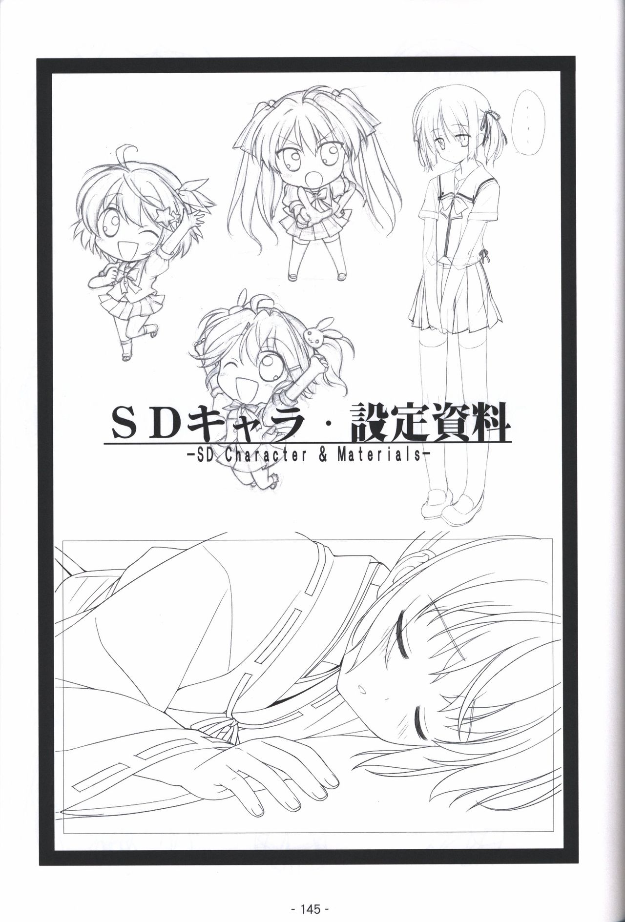 Hoshizora no Memoria -COMPLETE ART WORKS- - Page 144