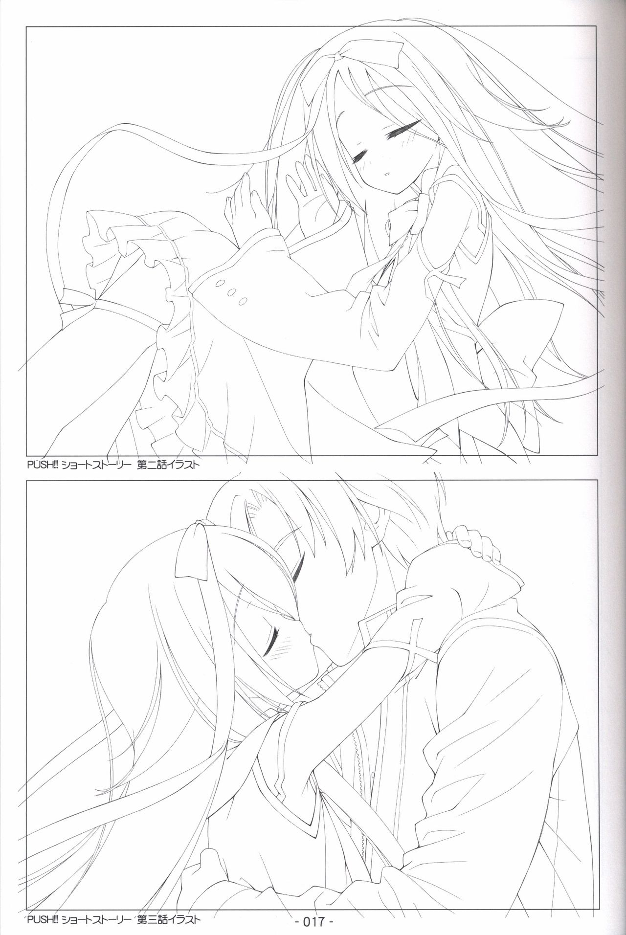 Hoshizora no Memoria -COMPLETE ART WORKS- - Page 16