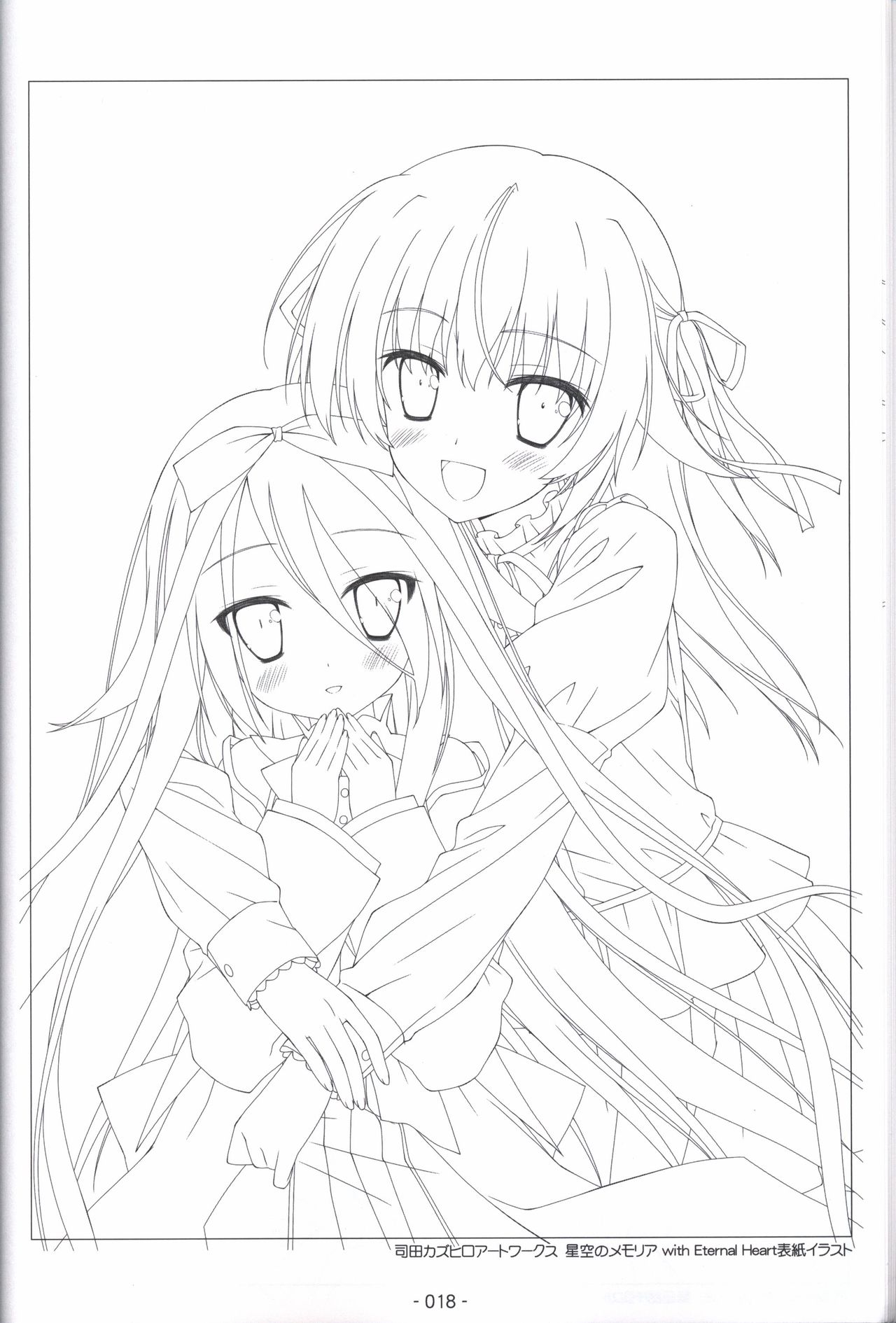 Hoshizora no Memoria -COMPLETE ART WORKS- - Page 17