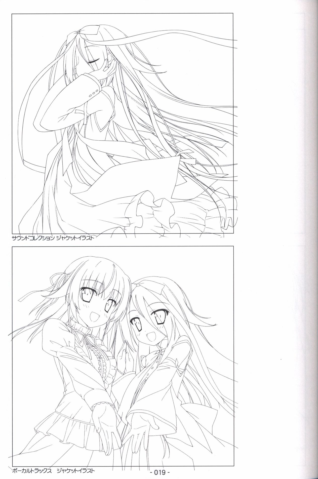 Hoshizora no Memoria -COMPLETE ART WORKS- - Page 18