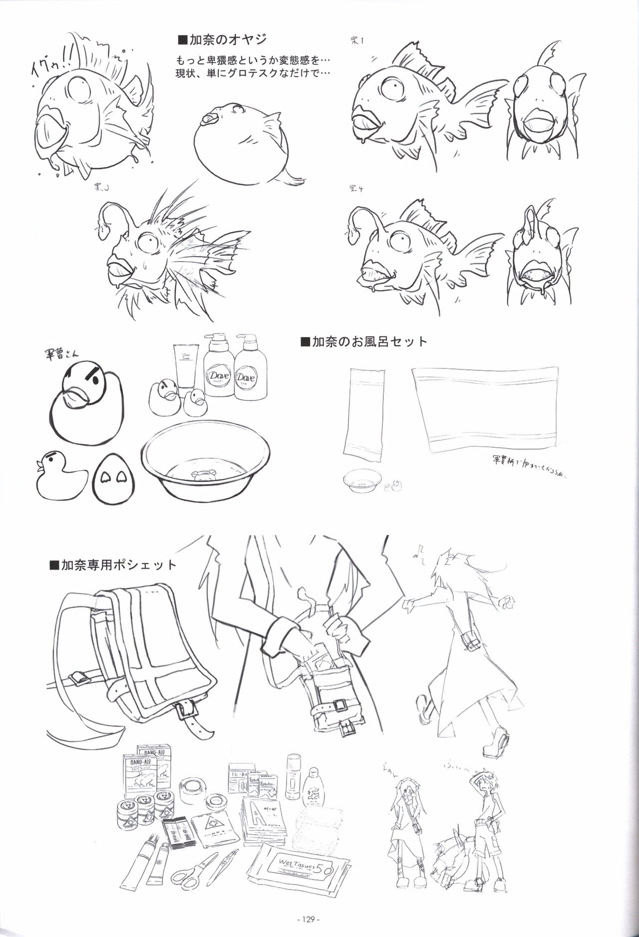 Irotoridori no Sekai COMPLETE ARTWORKS FIRST VOLUME -WORLD’S END- - Page 128