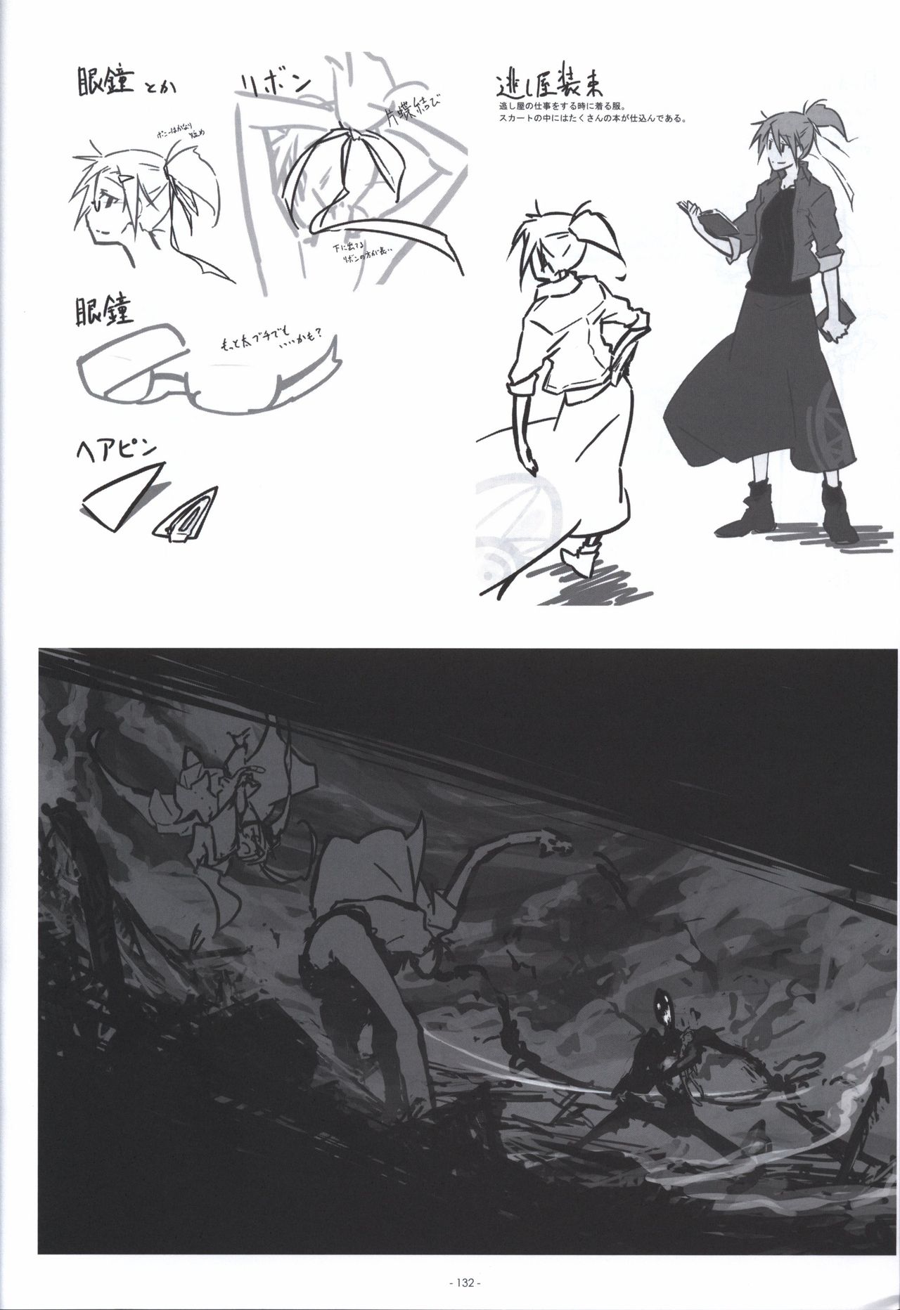 Irotoridori no Sekai COMPLETE ARTWORKS FIRST VOLUME -WORLD’S END- - Page 131