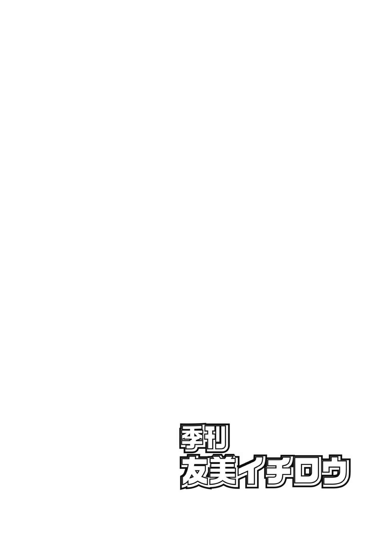 Kikan Yumi Ichirou Soushuuhen + Gamma - Page 201