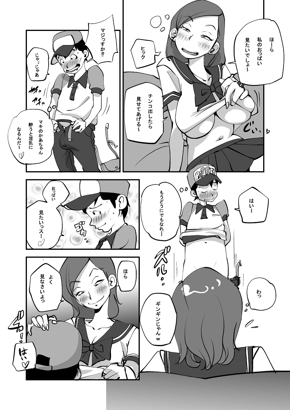 Bibia Saikou ka yo! - Page 88