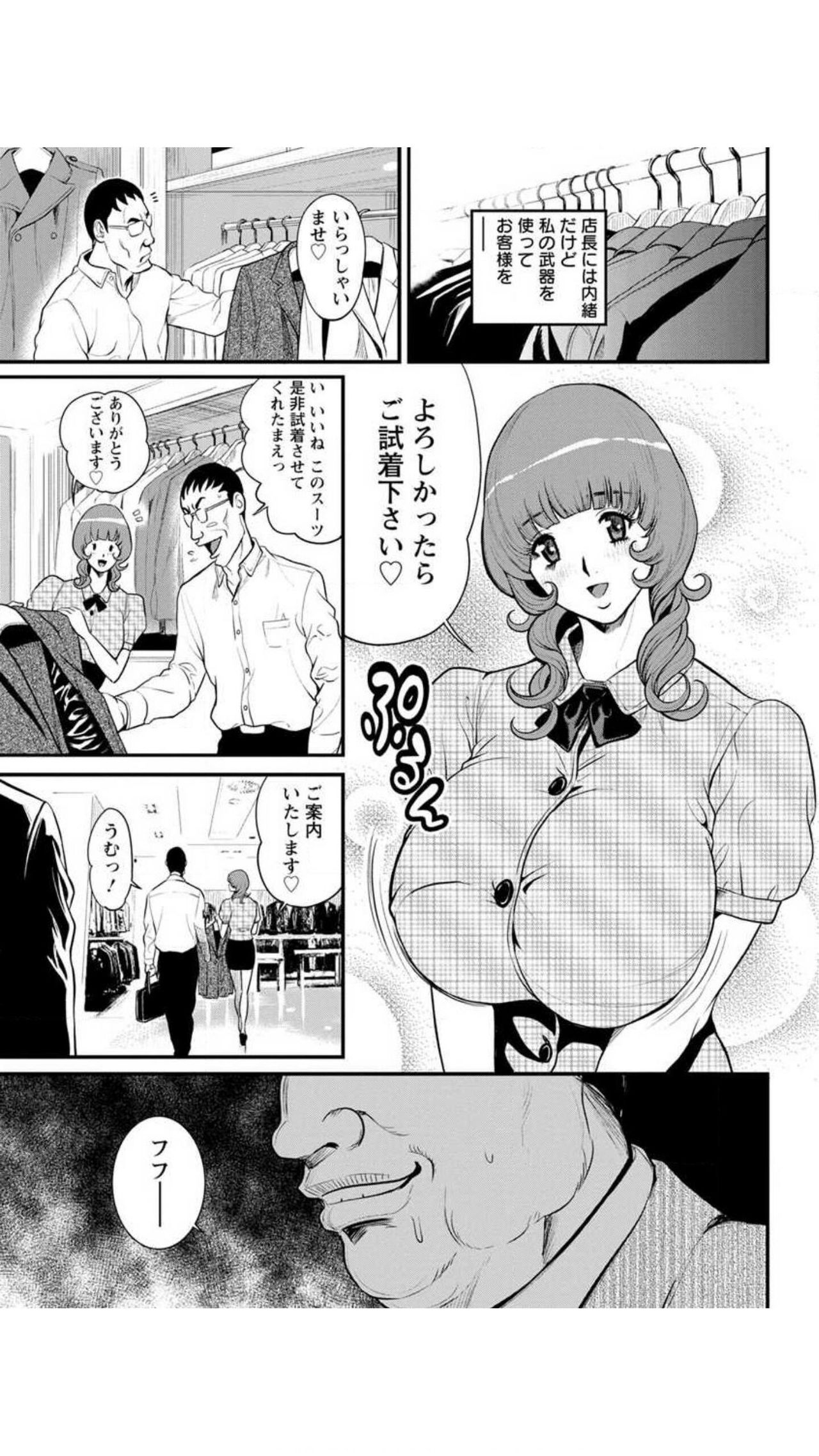 Yankee Gal Junjou - Page 113