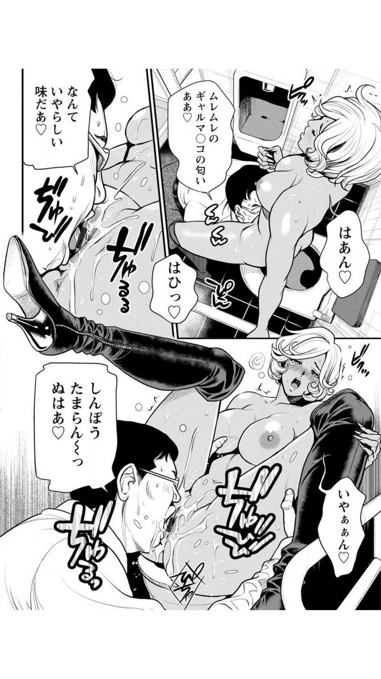 Yankee Gal Junjou - Page 136