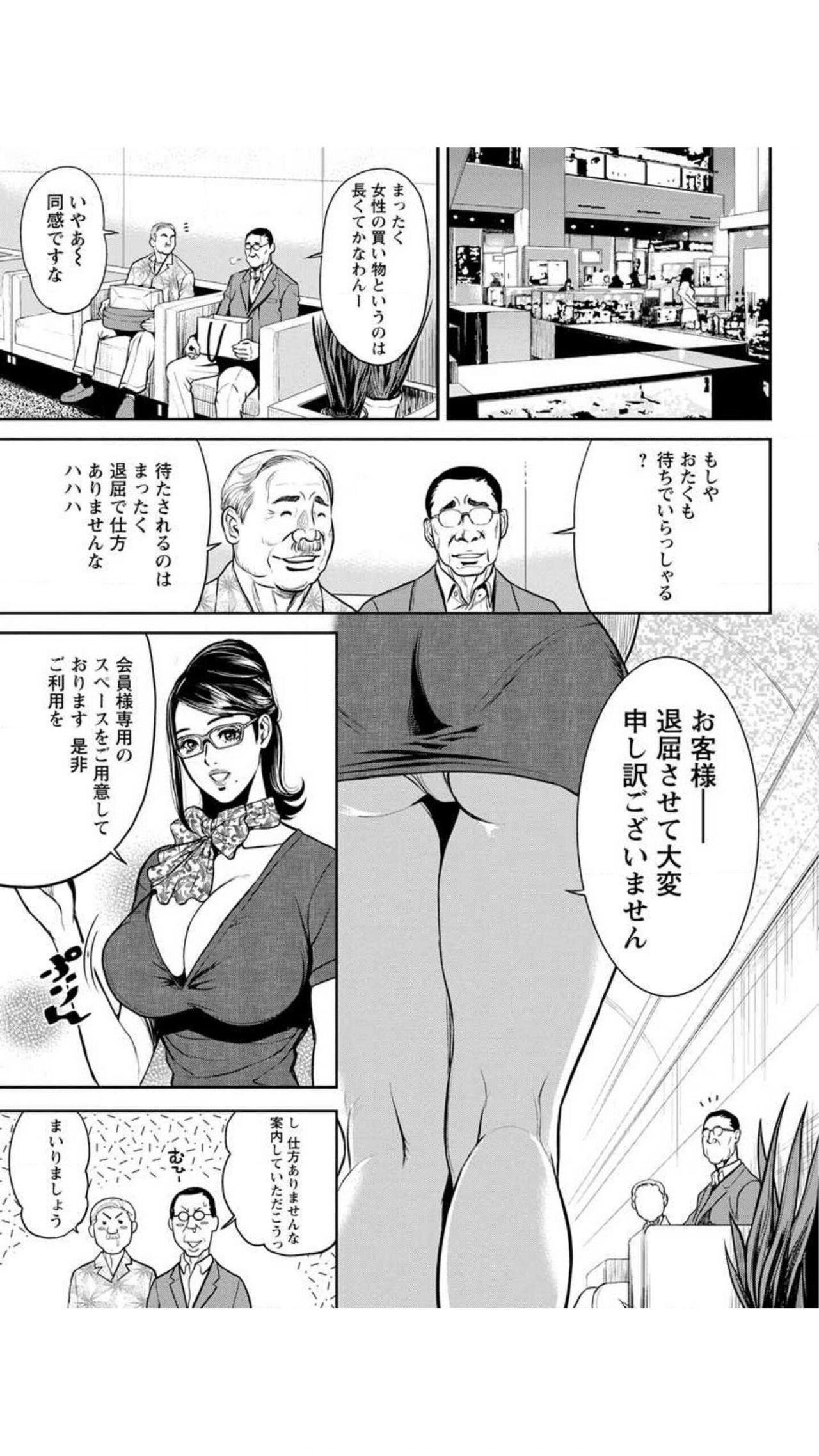 Yankee Gal Junjou - Page 150