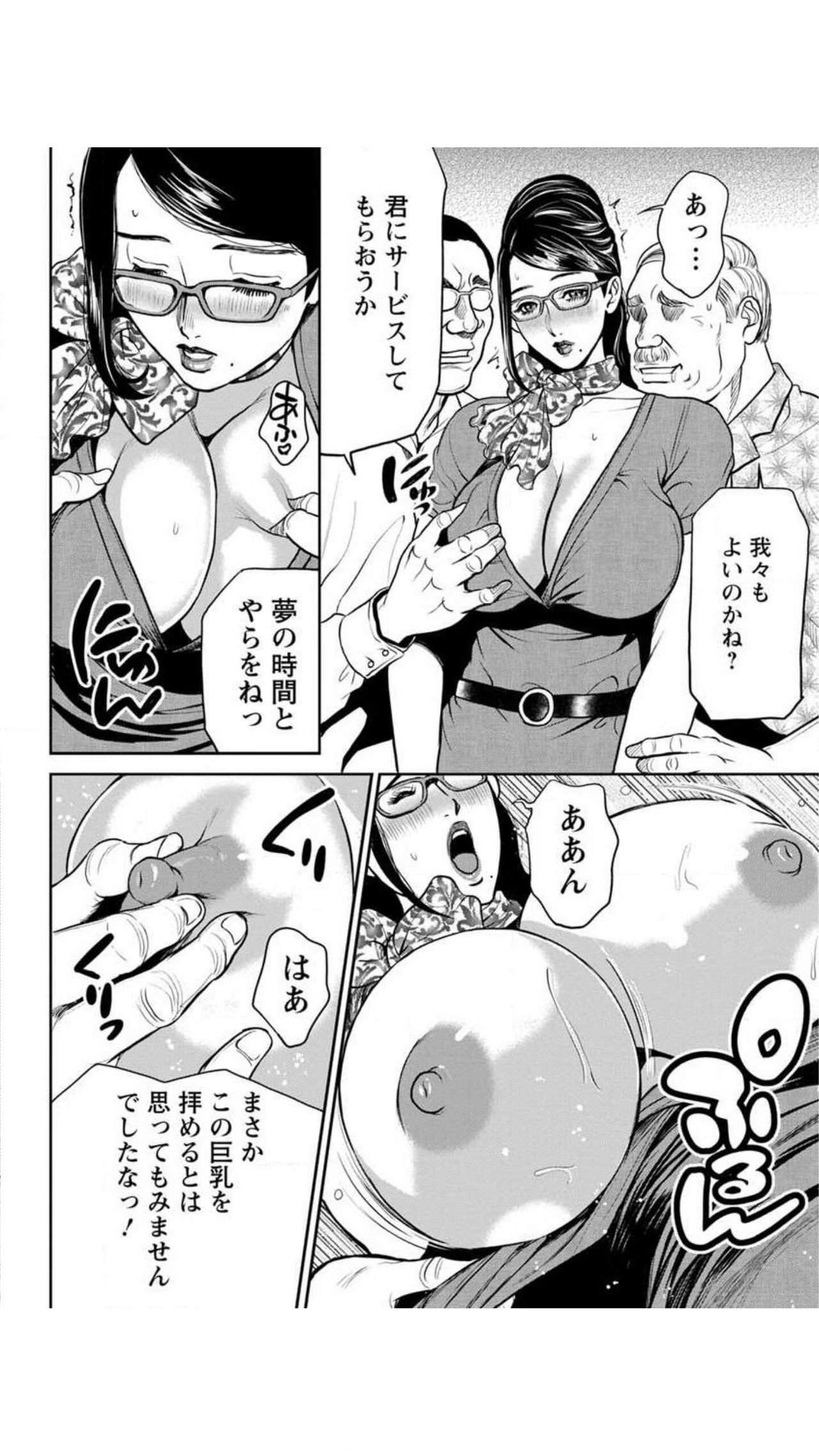 Yankee Gal Junjou - Page 153