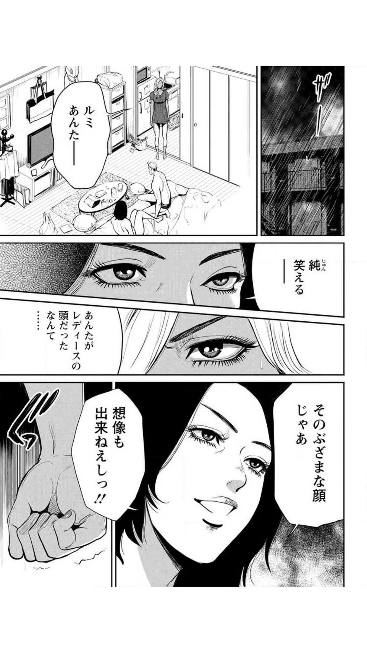 Yankee Gal Junjou - Page 44