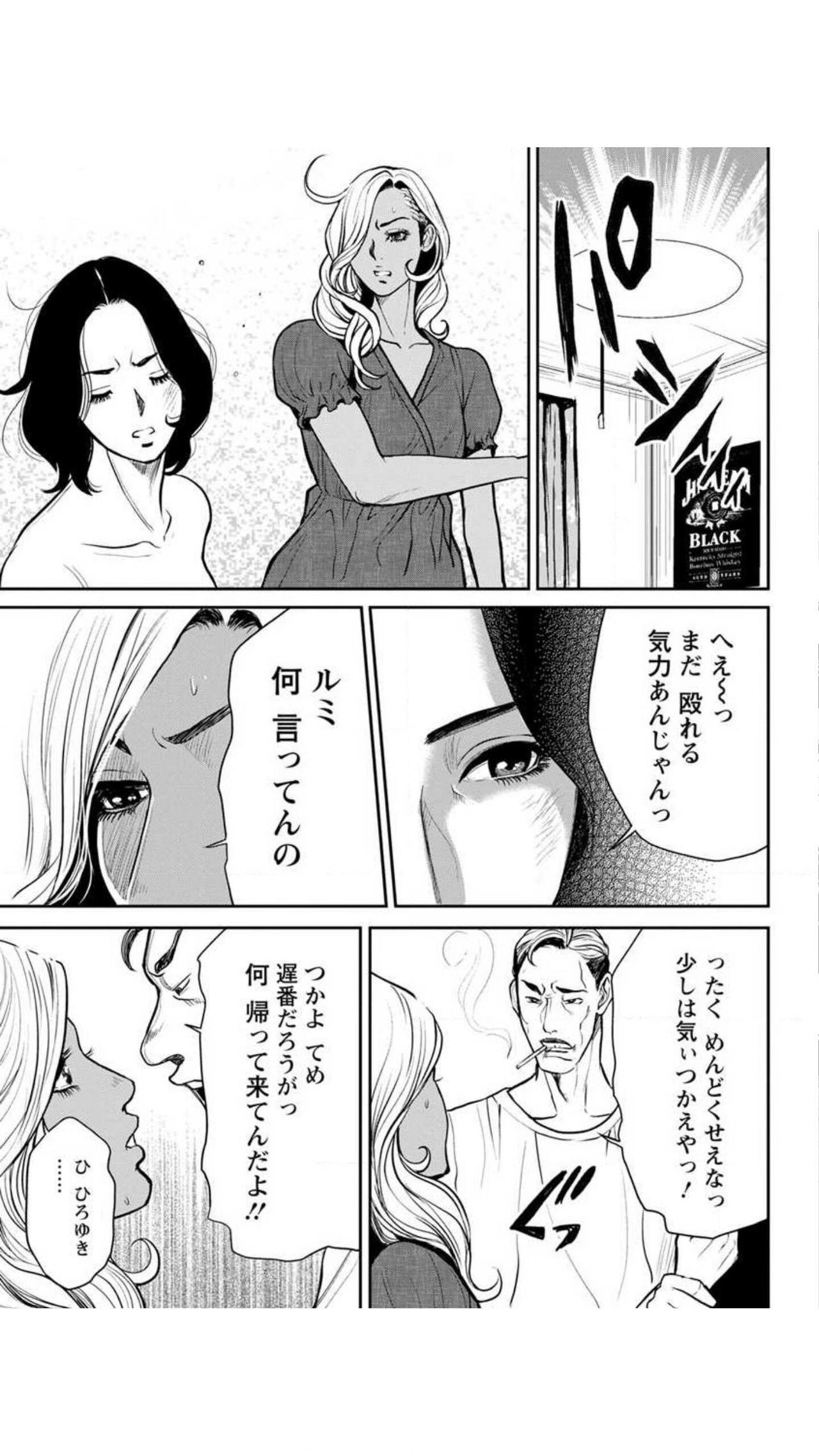 Yankee Gal Junjou - Page 46