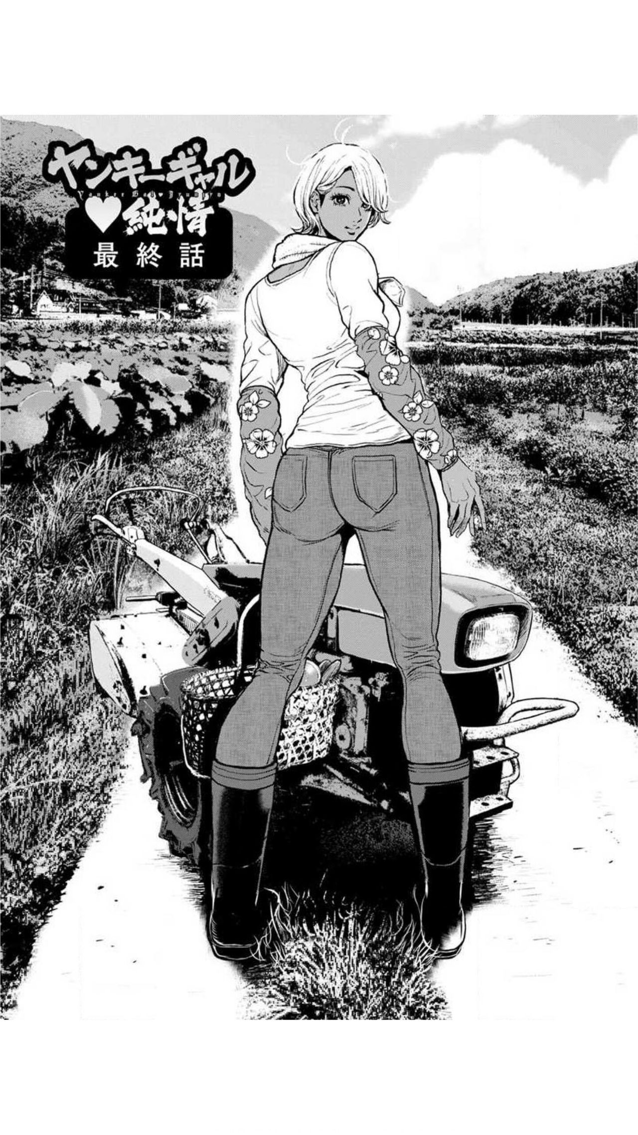 Yankee Gal Junjou - Page 87