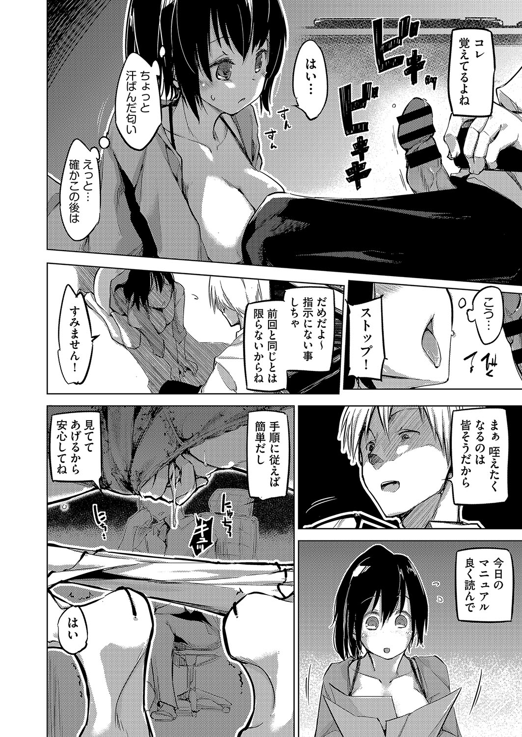 COMIC AUN Kai Vol. 2 - Page 111
