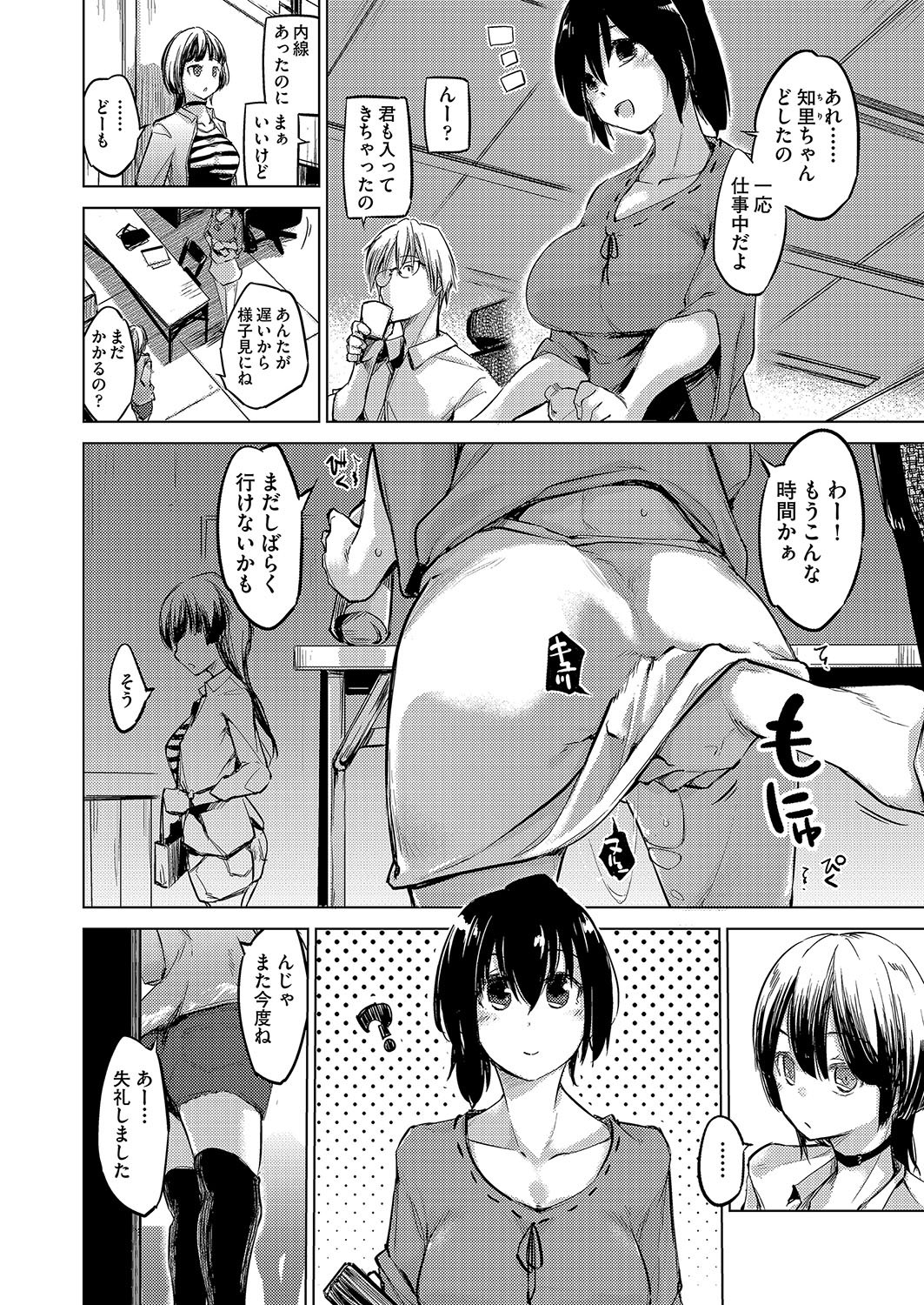 COMIC AUN Kai Vol. 2 - Page 119