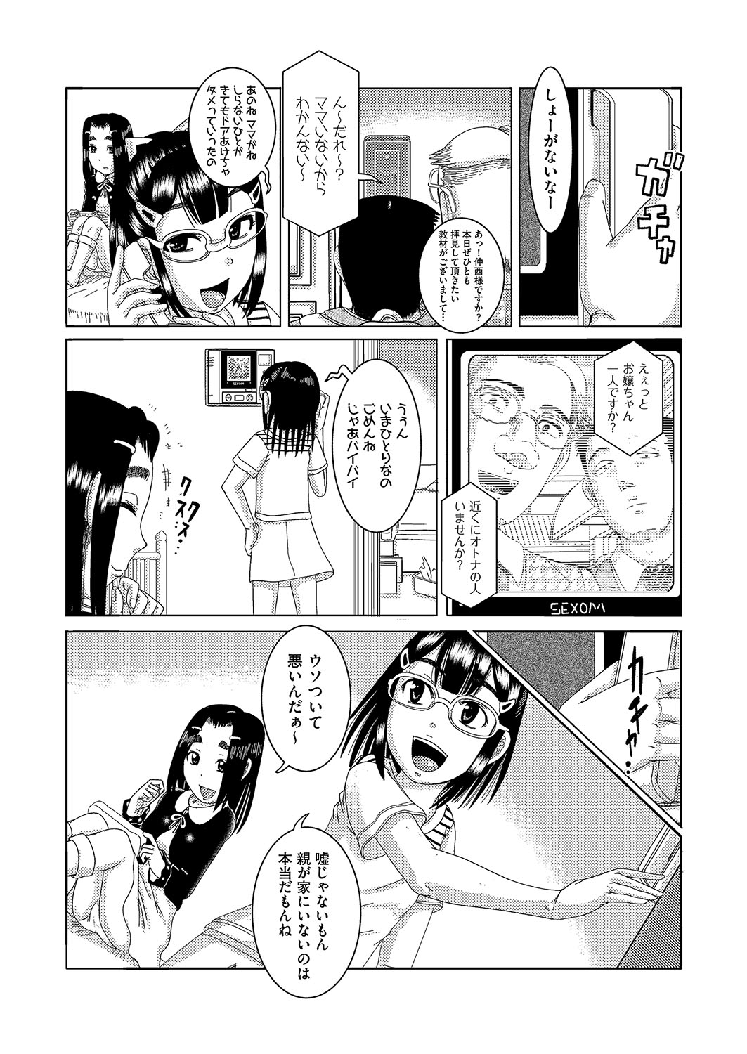 COMIC AUN Kai Vol. 2 - Page 131