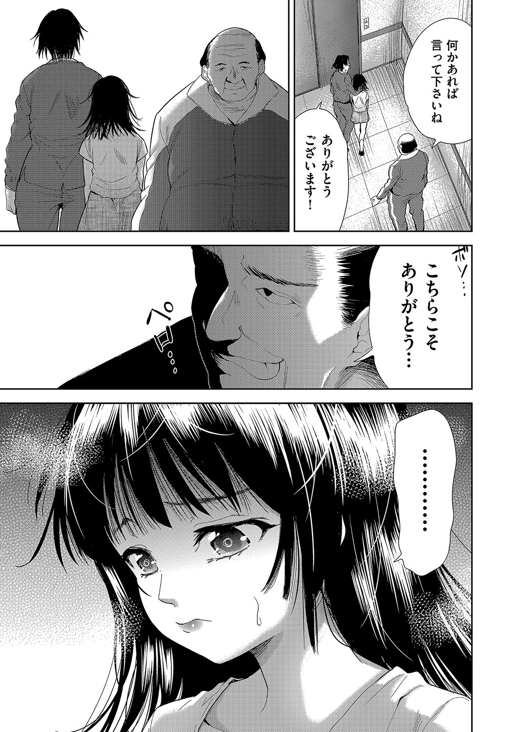 COMIC AUN Kai Vol. 2 - Page 64