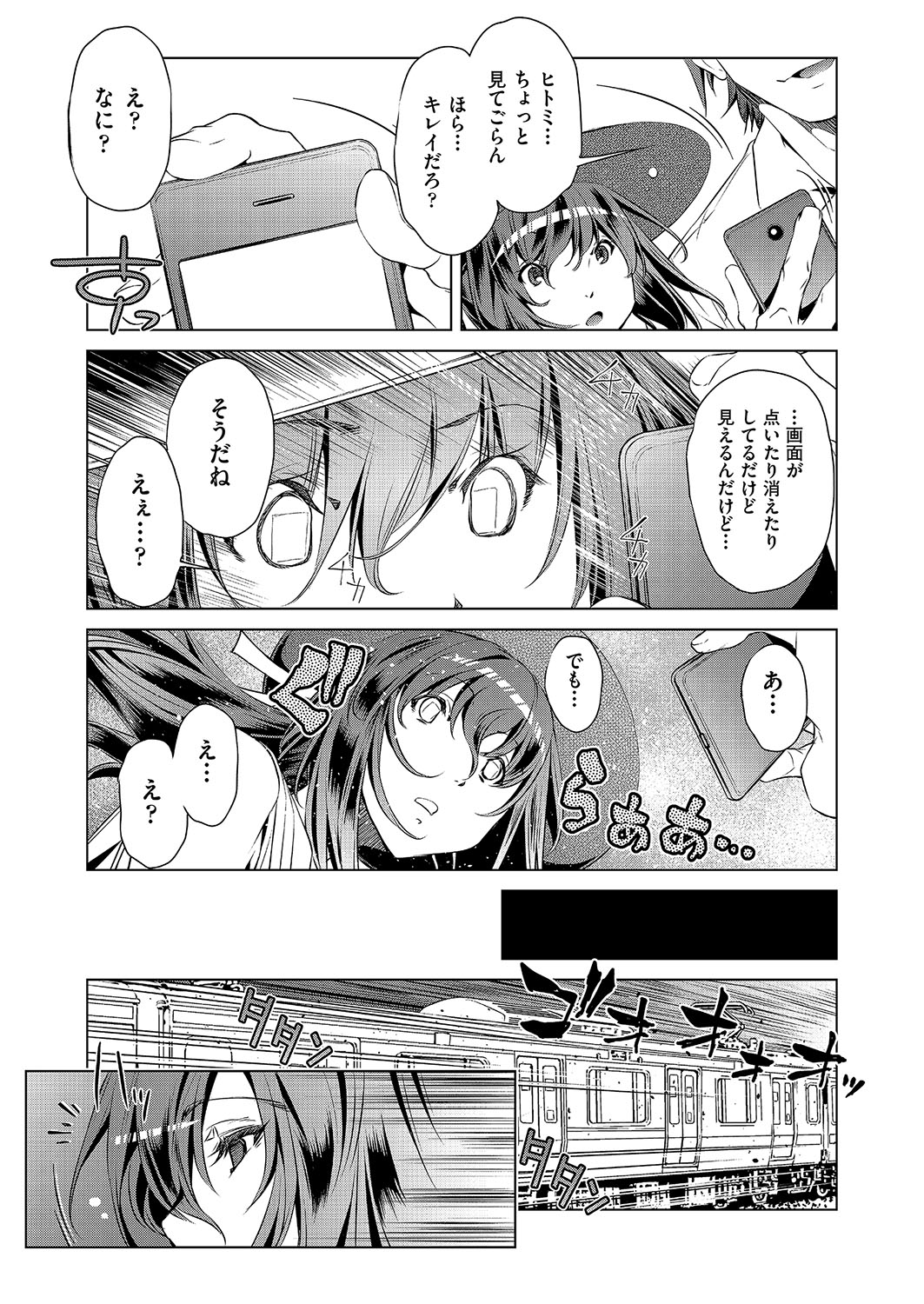 COMIC AUN Kai Vol. 2 - Page 90