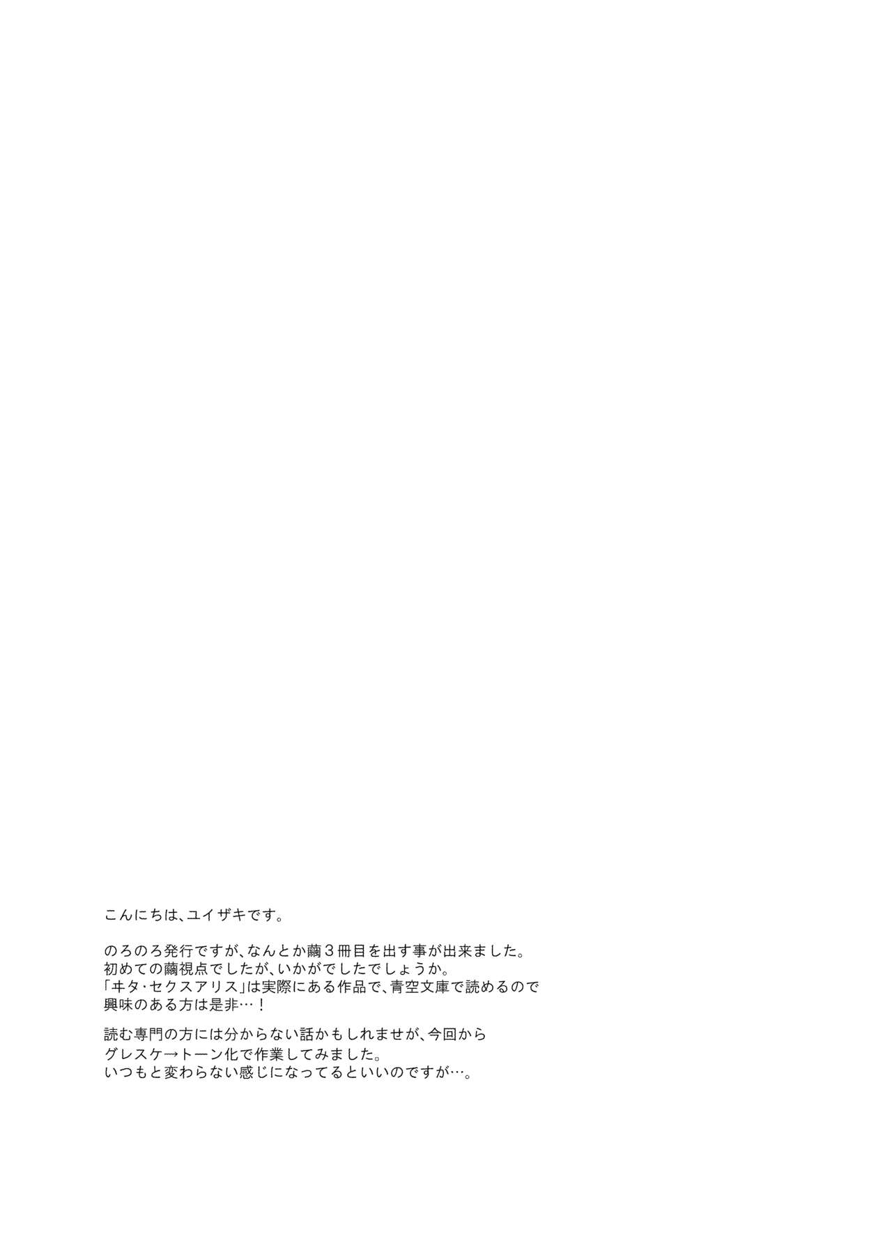 Onnanoko no Mayu 3 -Vita Sexualis- - Page 28