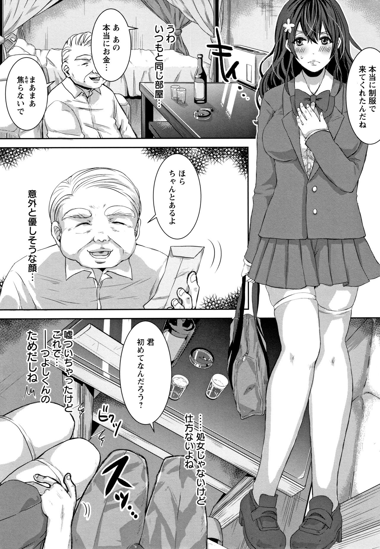 Maware Maware Onahozuma - Page 184