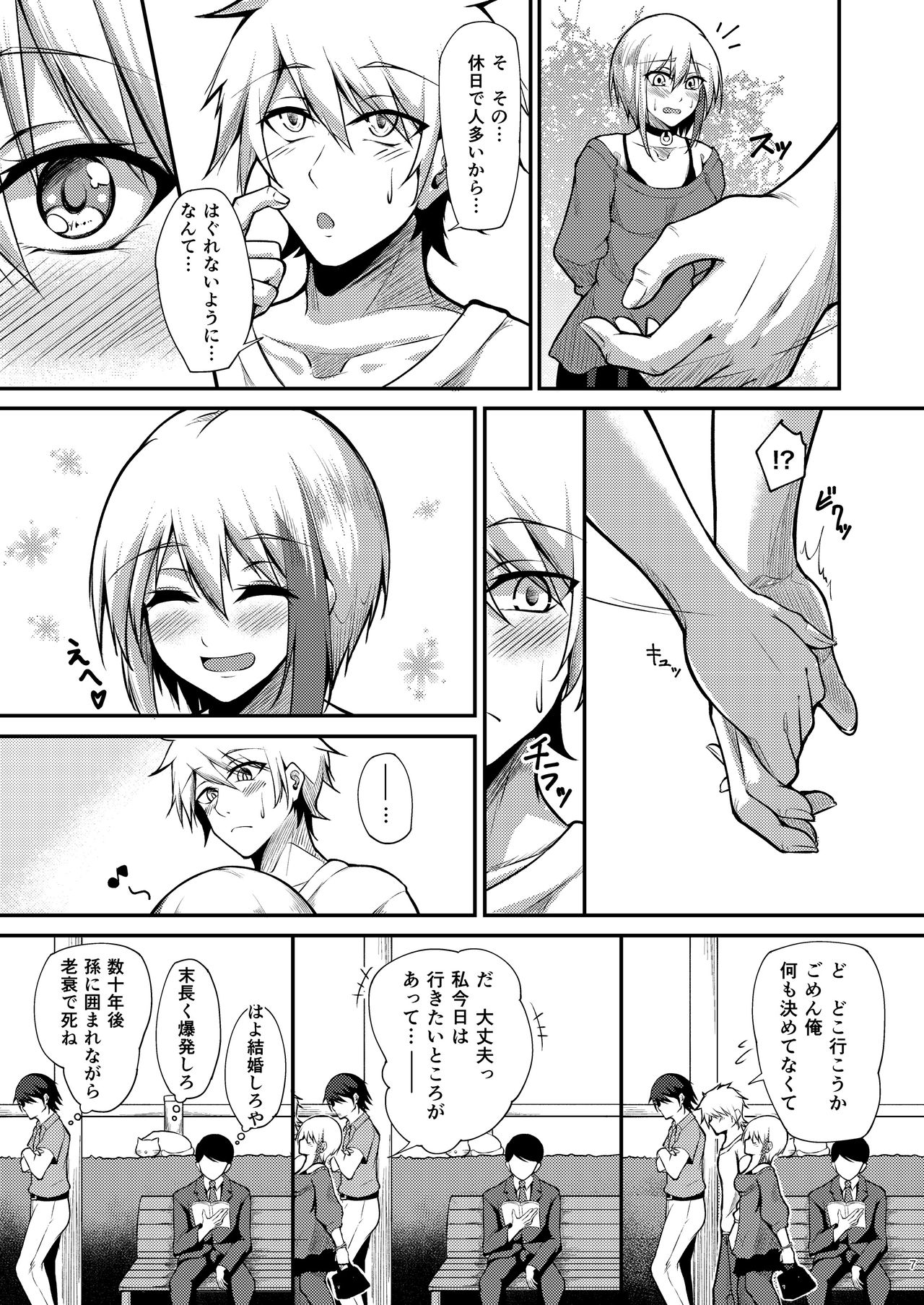 Preview page 7