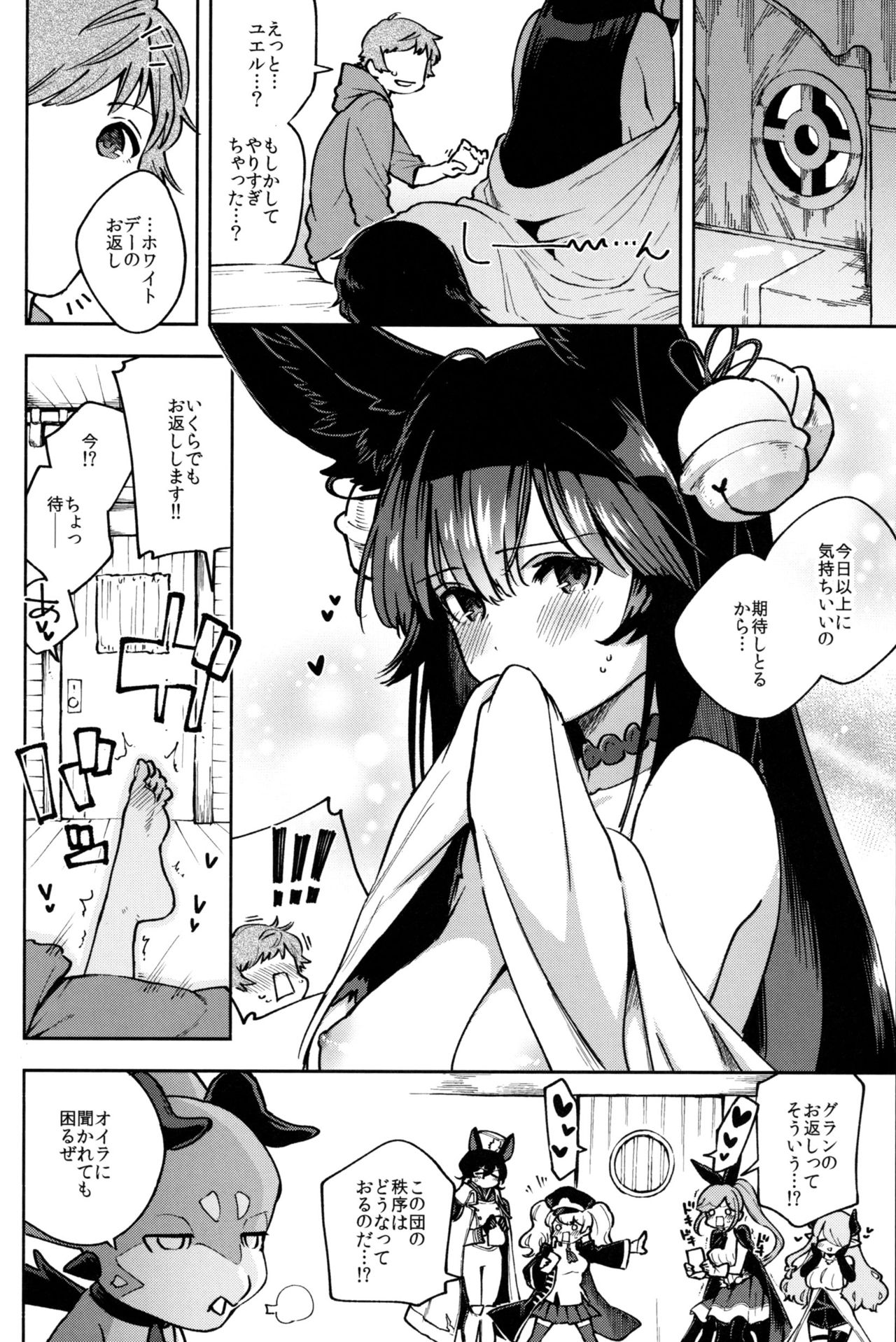 Melty Yuel - Page 21