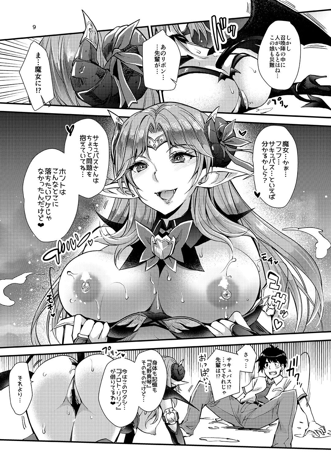 Preview page 8