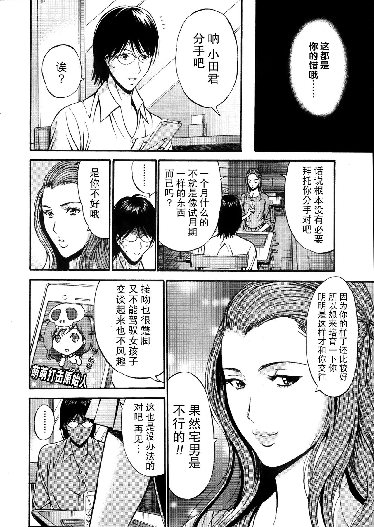 Kigenzen 10000 Nen no Ota Ch. 1~27 - Page 10