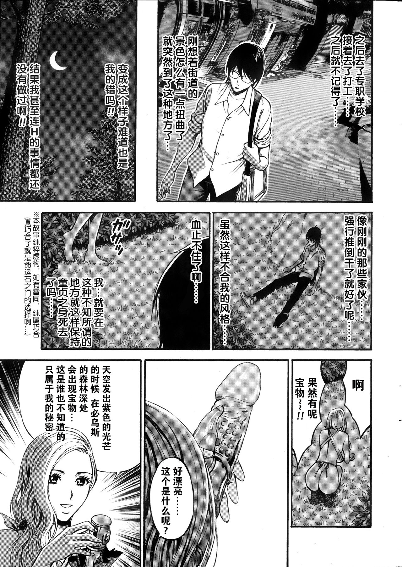 Kigenzen 10000 Nen no Ota Ch. 1~27 - Page 11