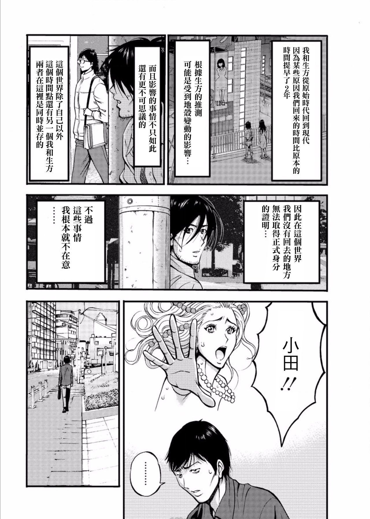 Kigenzen 10000 Nen no Ota Ch. 1~27 - Page 482