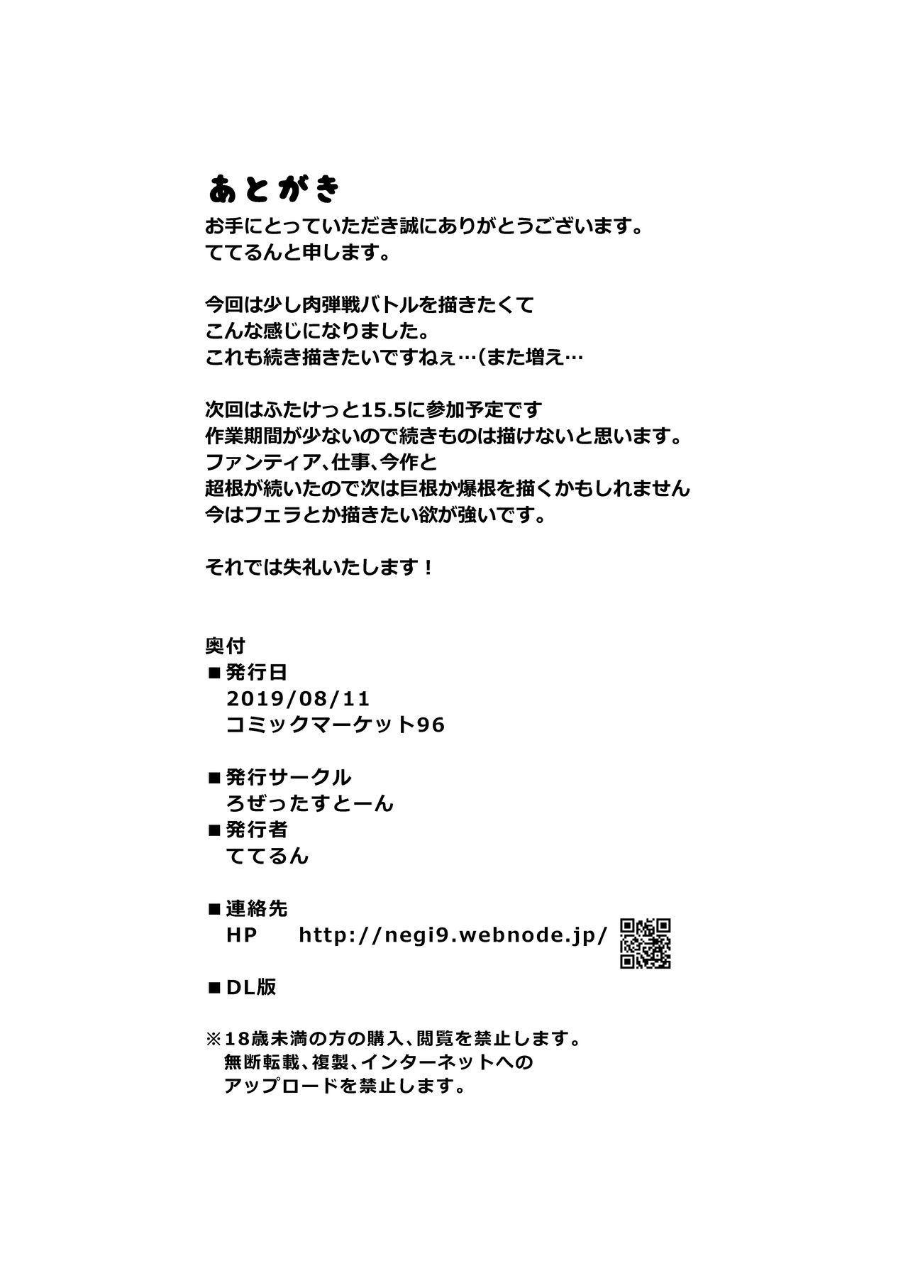 Choukon Senshi Justimara - Page 23