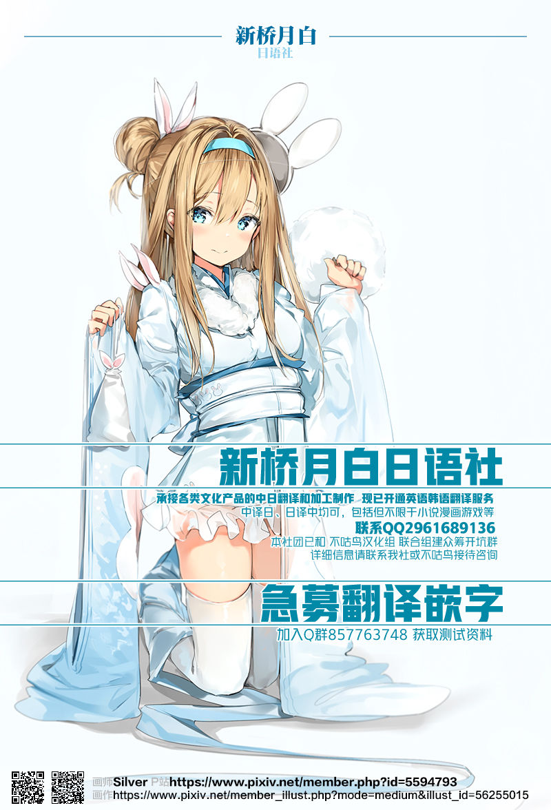 Hatsujou Munmun Massage! Ch. 6 - Page 24