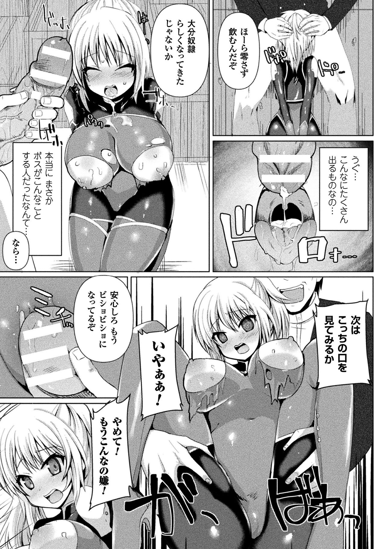 Chijoku Shioki Inroku - Page 133