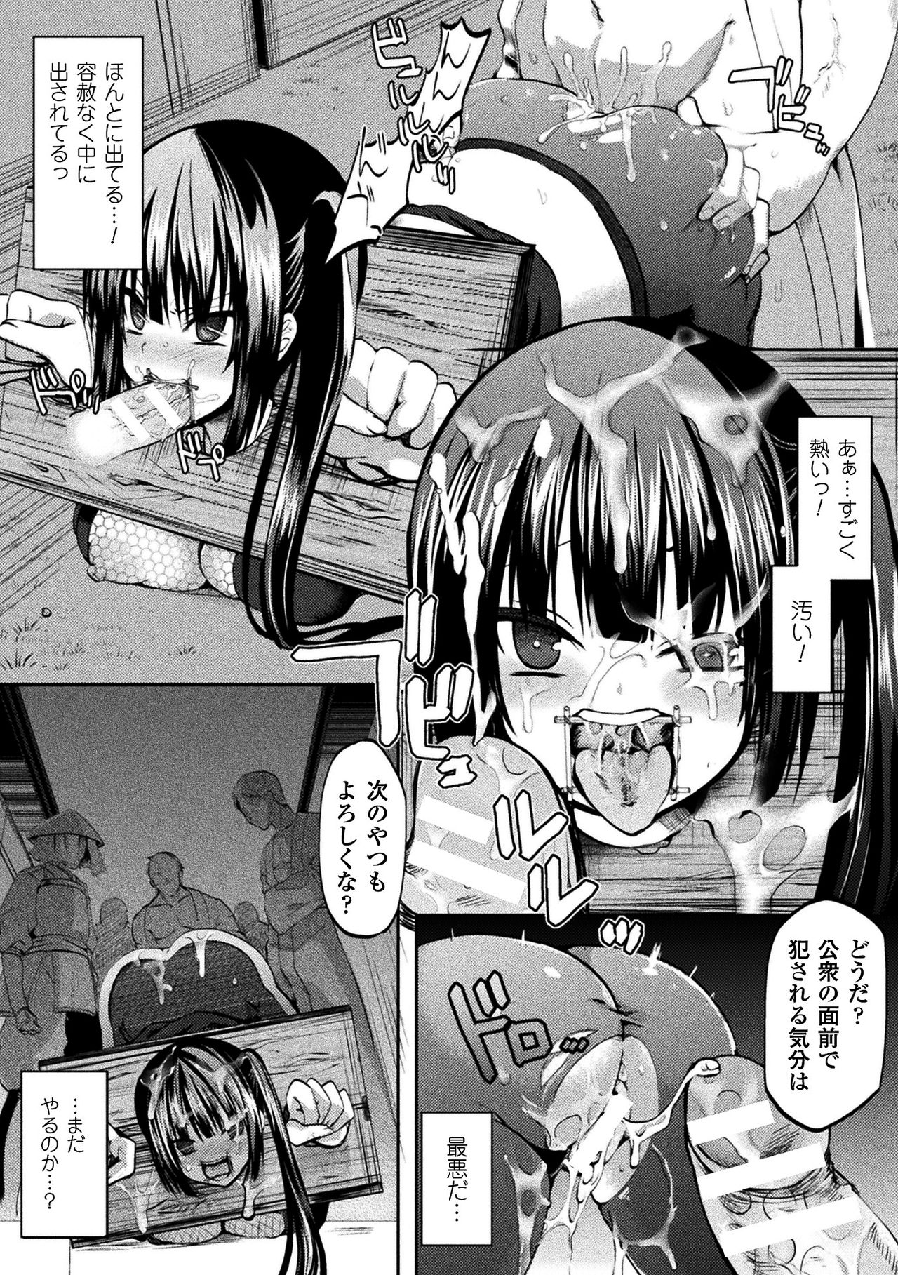 Chijoku Shioki Inroku - Page 14