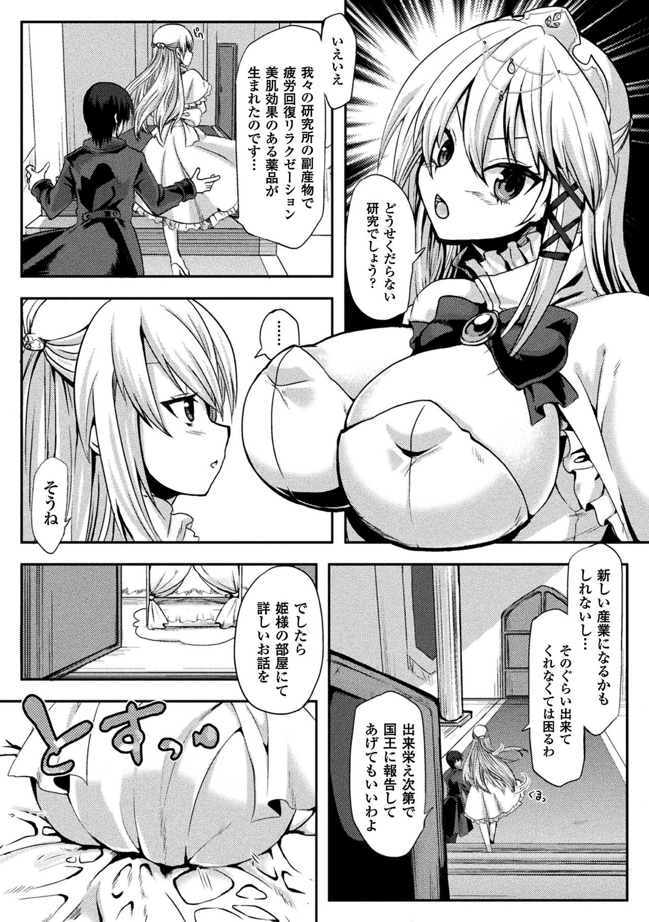 Chijoku Shioki Inroku - Page 140