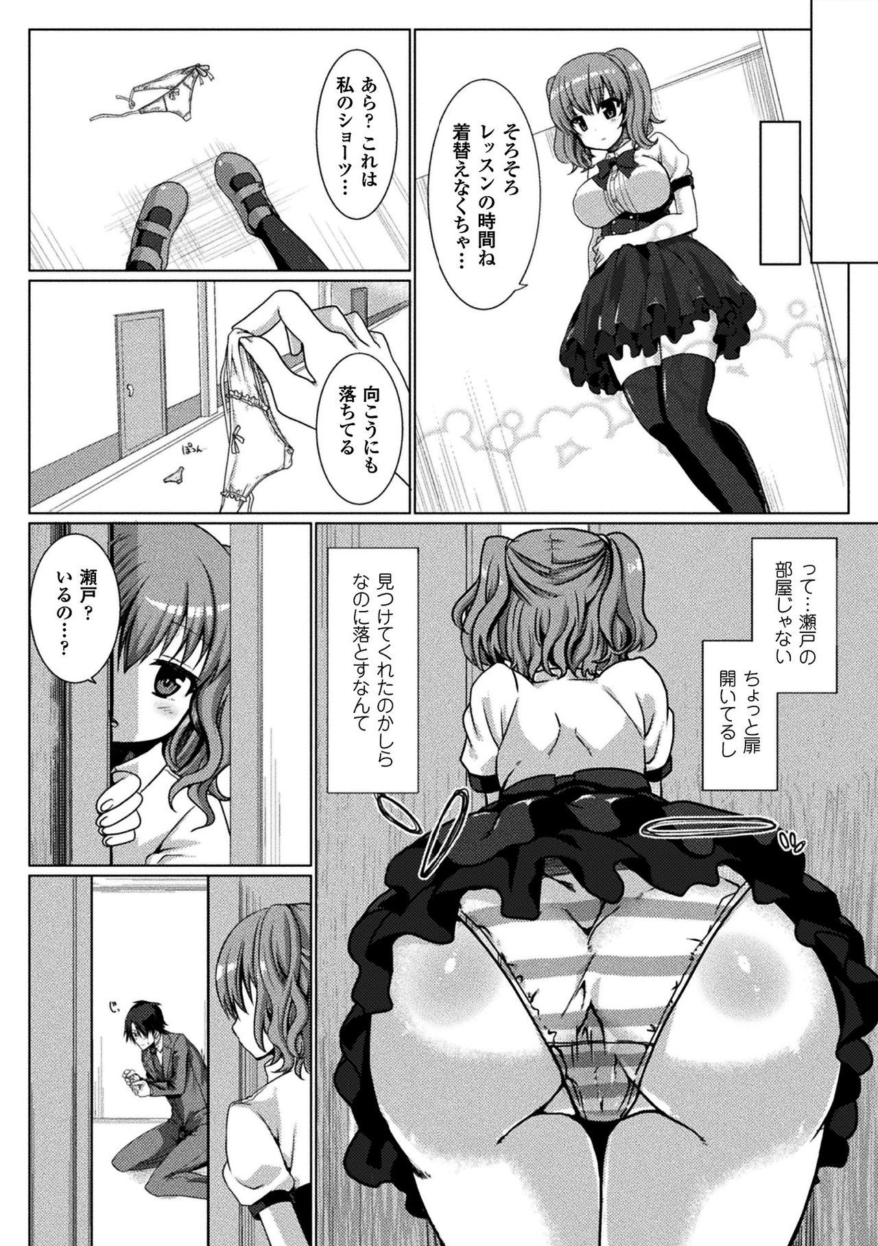 Chijoku Shioki Inroku - Page 160