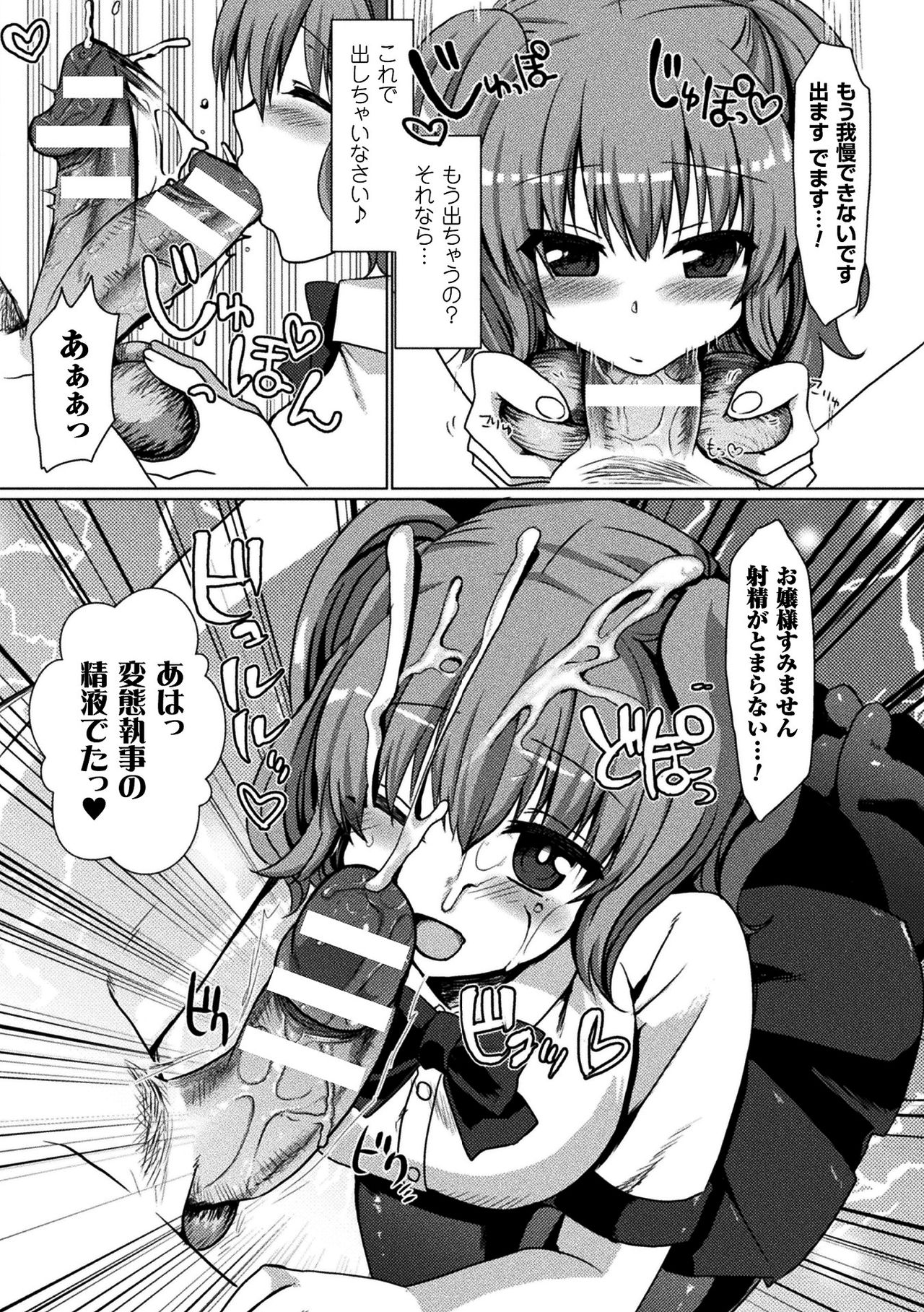 Chijoku Shioki Inroku - Page 175
