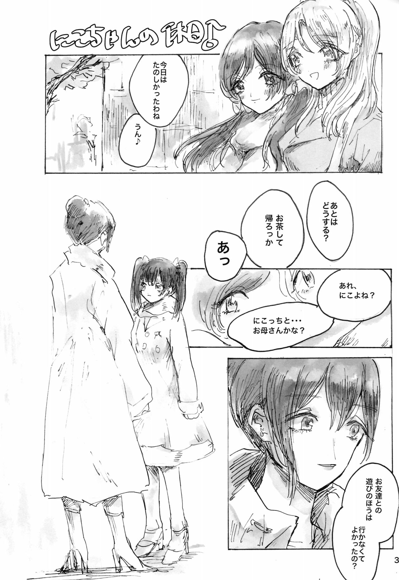 Gozen 2-ji no Adventure - Page 3