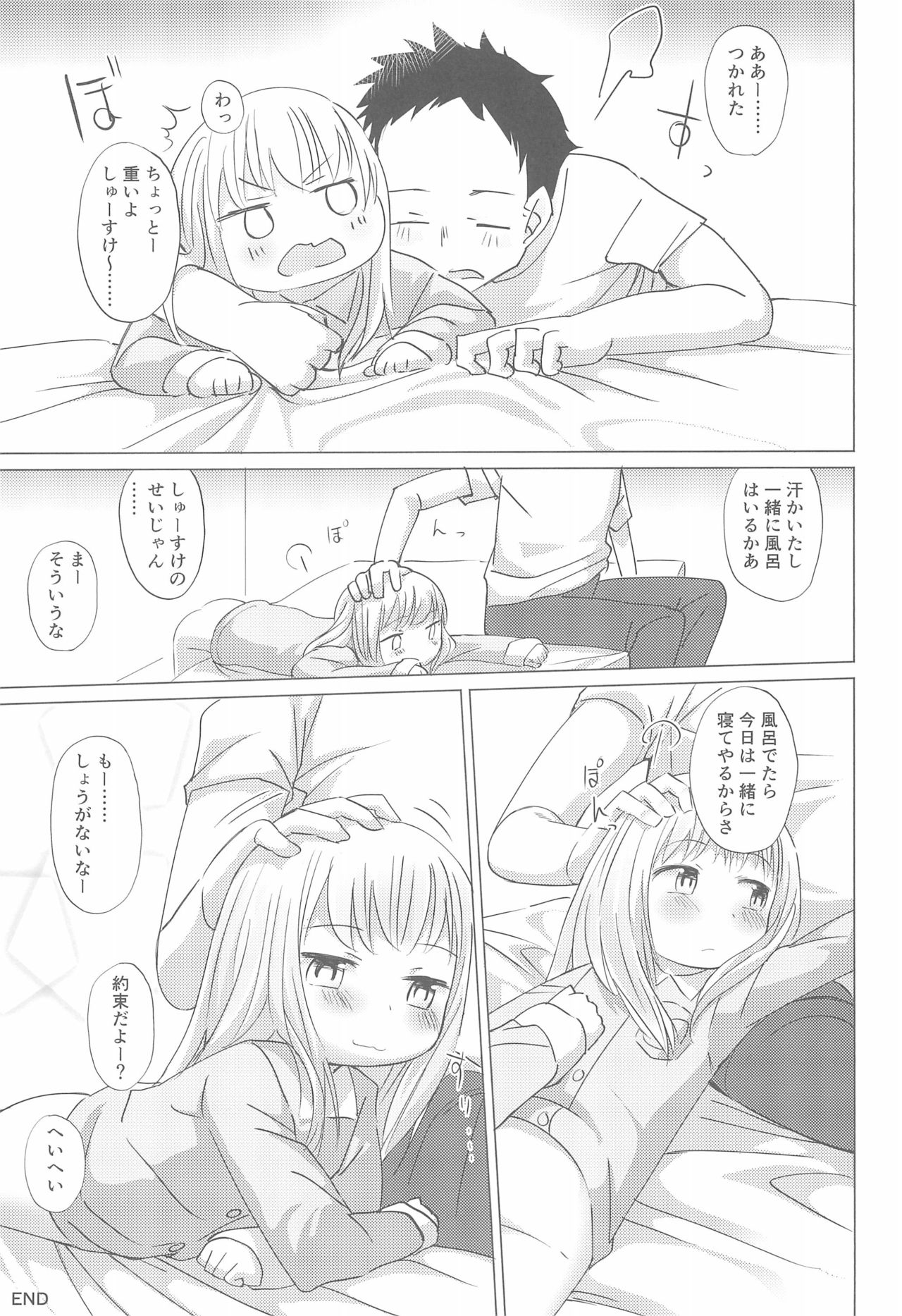 Shoujo to Yofukashi - Page 17