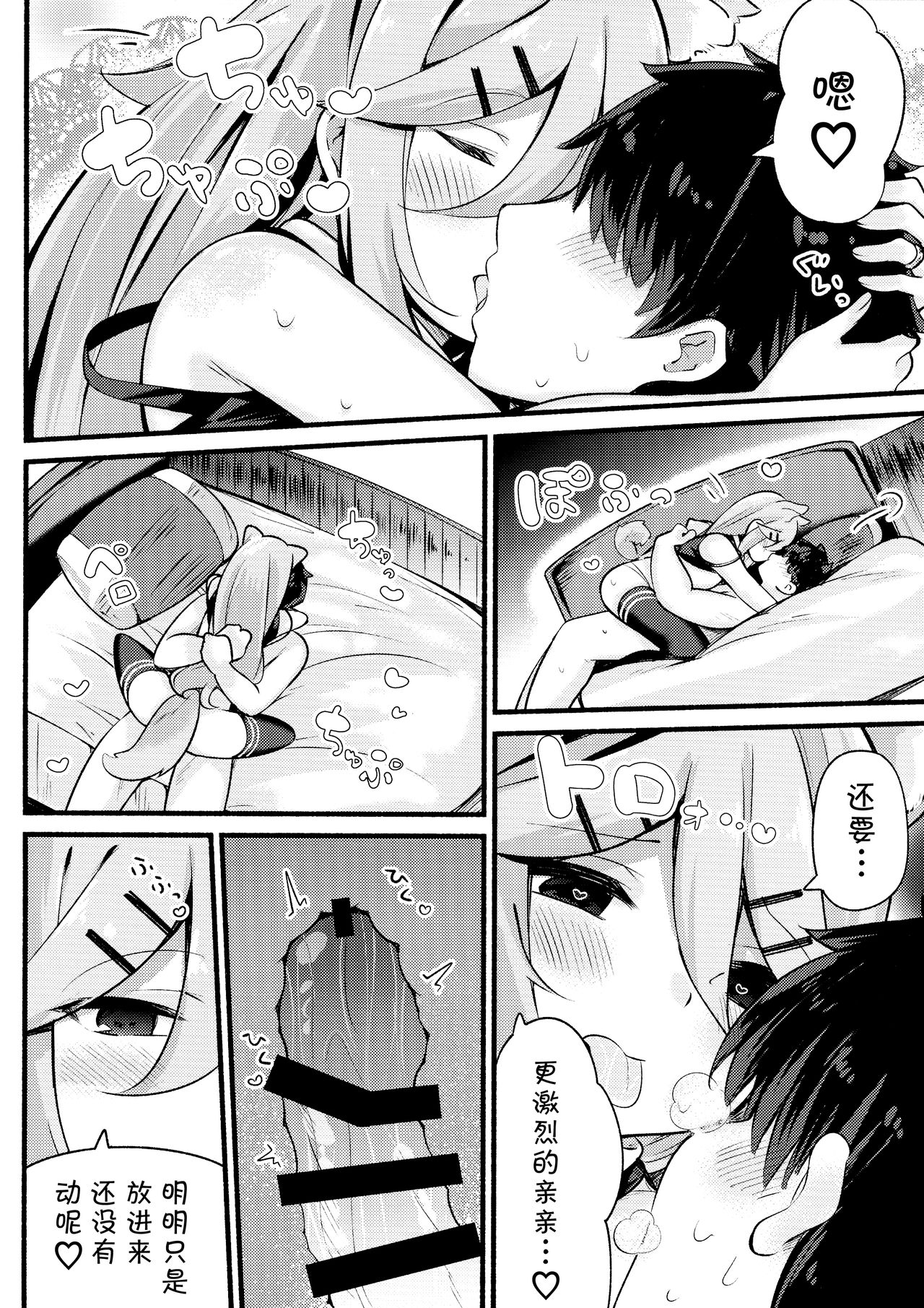 Papa wa Watashi ga Hitorijime - Page 18