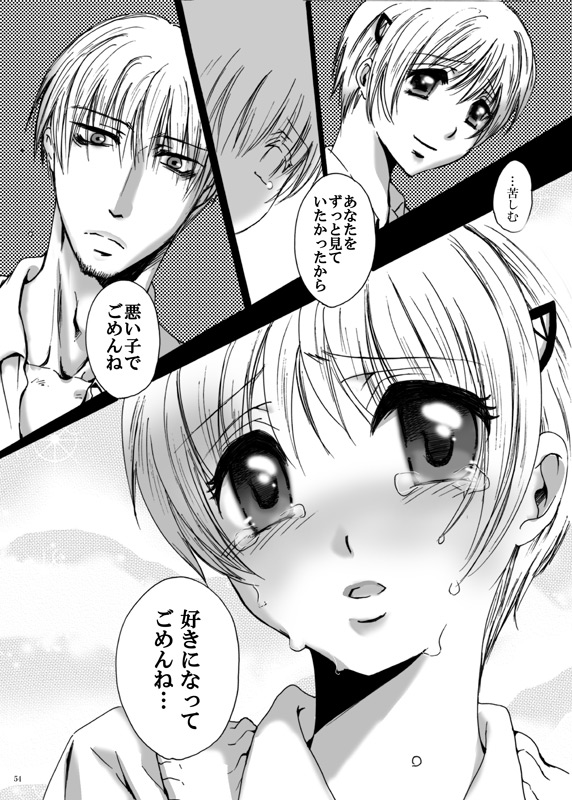 Tebanashi Taiyou - Last Part - Page 25